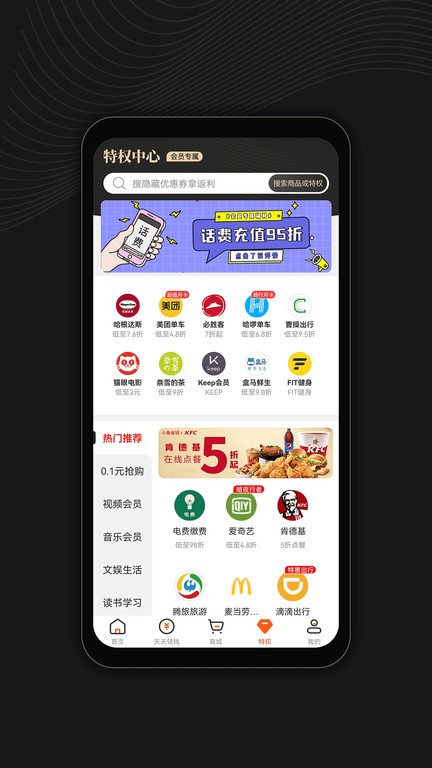 虎魚省錢app下載-虎魚省錢最新版下載v1.2.7