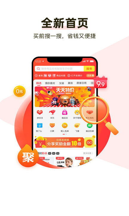 呆萌購app下載-呆萌購最新版下載v8.8.3