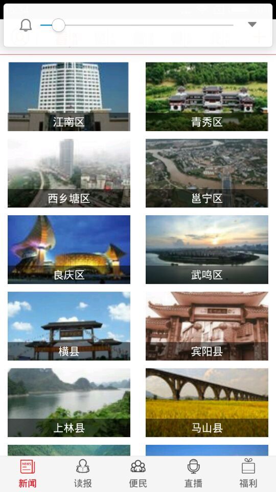 南寧日報app下載-南寧日報手機版資訊v4.4.0