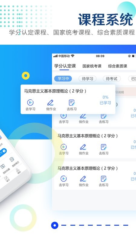 自考樂app下載-自考樂安卓版下載v1.0.6
