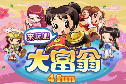 大富翁4fun內購版下載-大富翁4fun內購版破解版下載v1.5