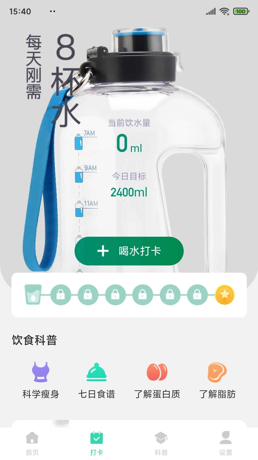 四季健步走app下載-四季健步走免費版下載v2.1.2