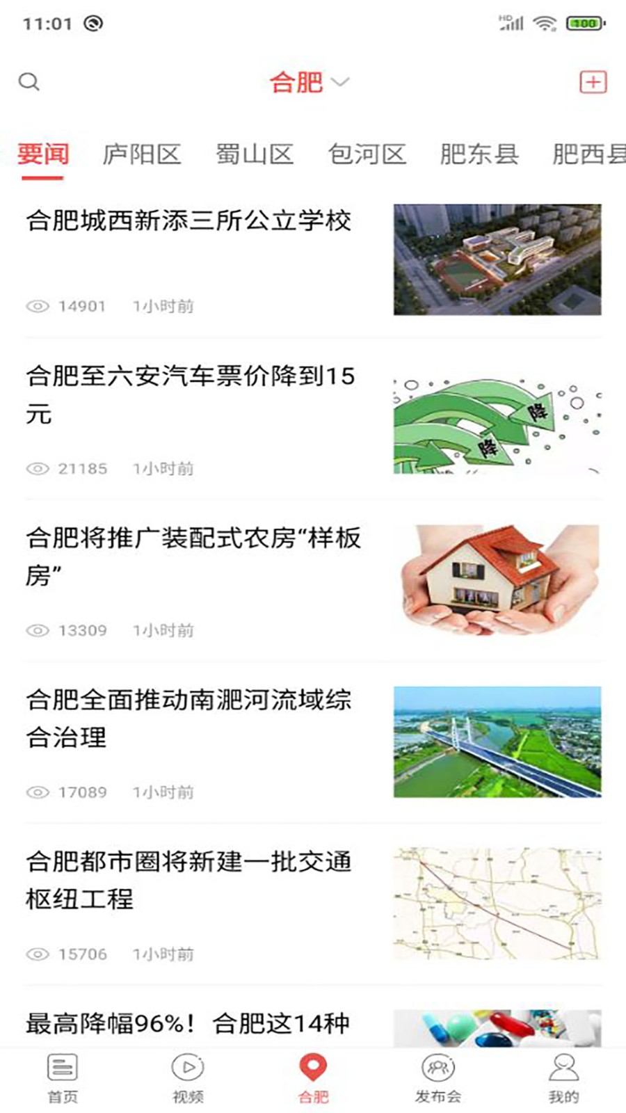 中安新聞app下載-中安新聞最新版下載v4.3.0