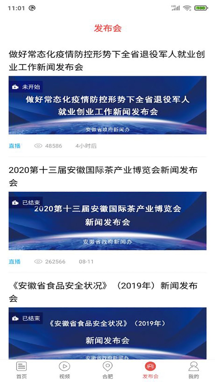 中安新聞app下載-中安新聞最新版下載v4.3.0