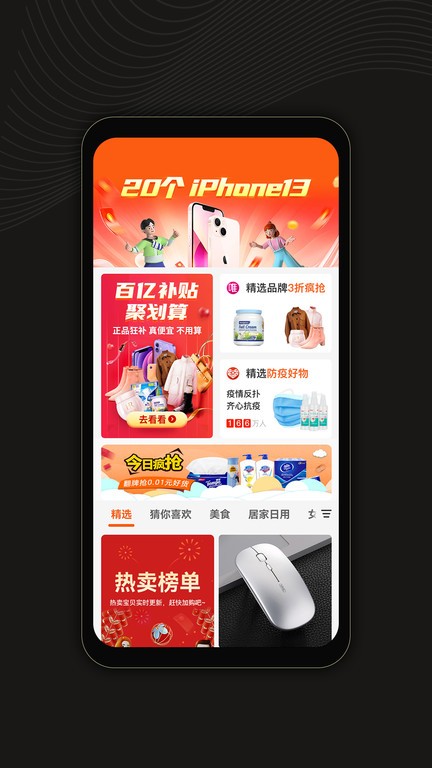 虎魚省錢app下載-虎魚省錢最新版下載v1.2.7