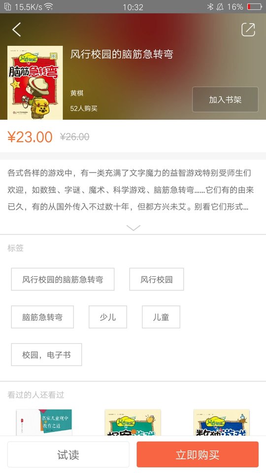 教育匯app下載-教育匯安卓版下載v2.122.0139