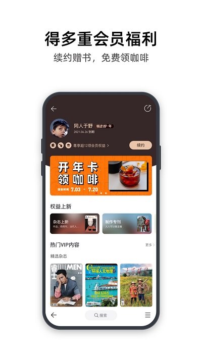 葫蘆時(shí)刻app下載-葫蘆時(shí)刻手機(jī)版下載v3.5.1