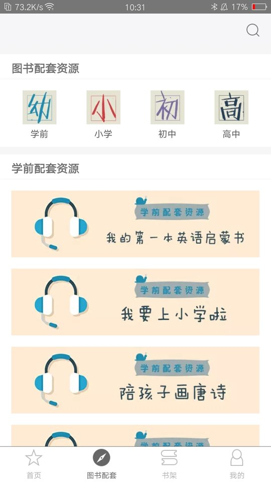 教育匯app下載-教育匯安卓版下載v2.122.0139