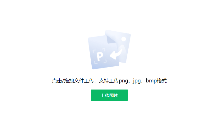 一鍵將圖片轉為PDF文件-圖片轉PDF文件免費軟件