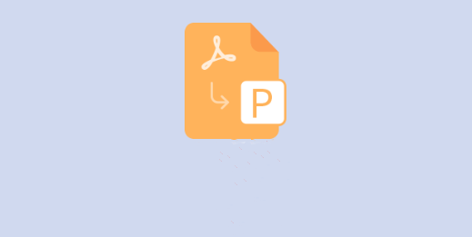 輕松實(shí)現(xiàn)PDF轉(zhuǎn)ppt-免費(fèi)的pdf轉(zhuǎn)換ppt工具