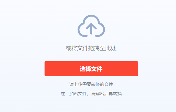 在線快速將PDF轉為Word文檔-在線pdf轉word免費工具