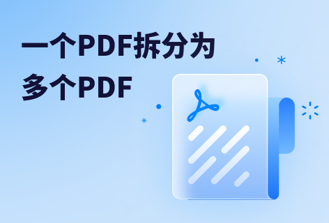 一鍵添加PDF水印