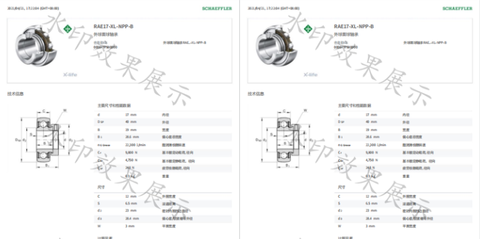 一鍵添加PDF水印-pdf水印添加工具