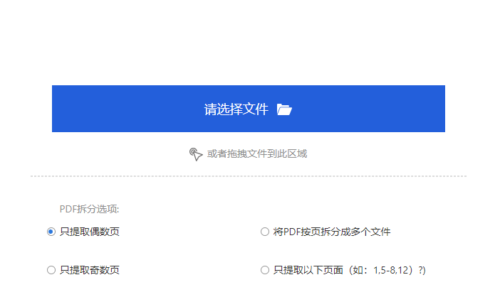 免費拆分pdf文件-一鍵拆分PDF文件工具