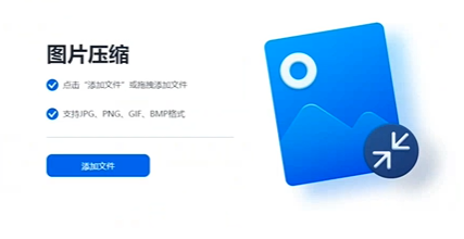 在線圖片壓縮-在線圖片無(wú)損壓縮工具