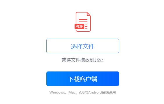 在線將PDF文檔轉(zhuǎn)為Excel電子表格-在線轉(zhuǎn)換PDF格式為Excel文檔