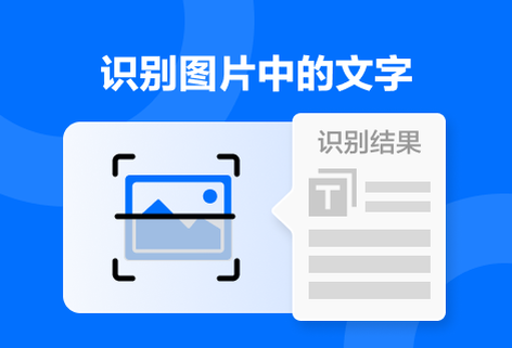 在線識別并導出圖片中的文字