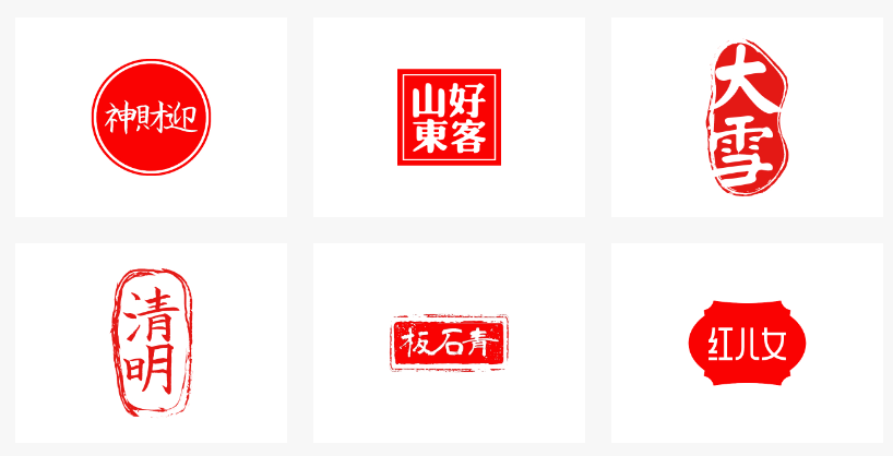 一鍵生成個性印章-個性印章制作一鍵生成