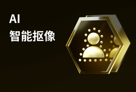 智能識別分離人像