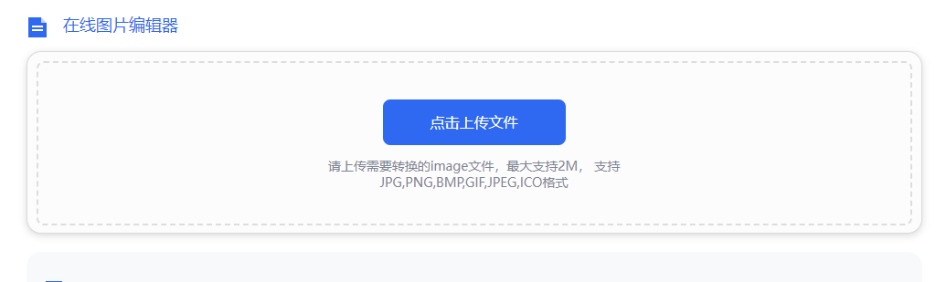 在線編輯圖片修改圖片細(xì)節(jié)-圖片編輯在線使用