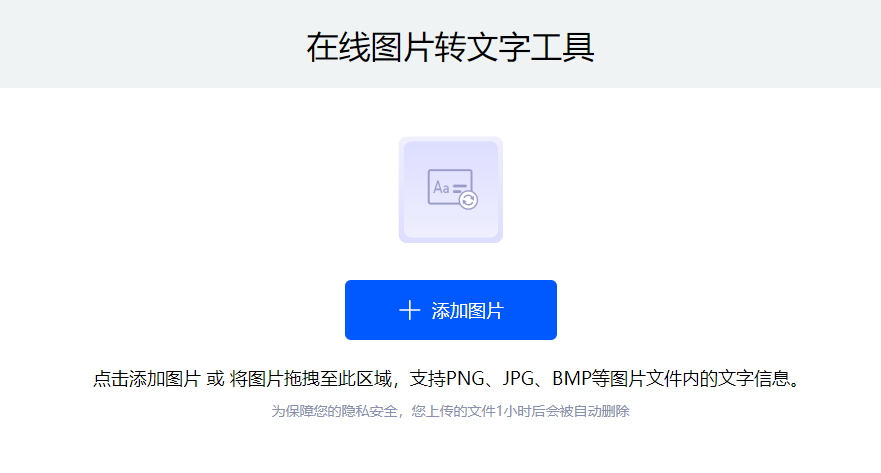 一鍵批量識別圖片文字-批量識別圖片中的文字