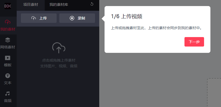 實現視頻自由創作-視頻自由剪載工具