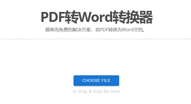 輕松解決PDF轉(zhuǎn)Word-最好用的pdf轉(zhuǎn)word工具 輕松解決PDF轉(zhuǎn)Word-最好用的pdf轉(zhuǎn)word工具