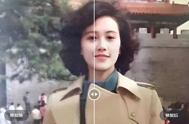 在線修復(fù)照片中的人臉-人臉模糊照片變清晰