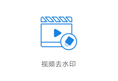 視頻內(nèi)容精準(zhǔn)識別智能處理-智能識別視頻中的水印