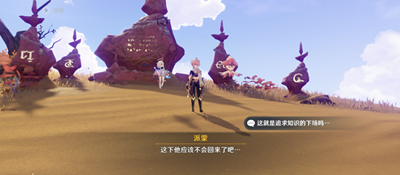原神碑銘的研究任務(wù)怎么做-原神碑銘的研究任務(wù)流程一覽