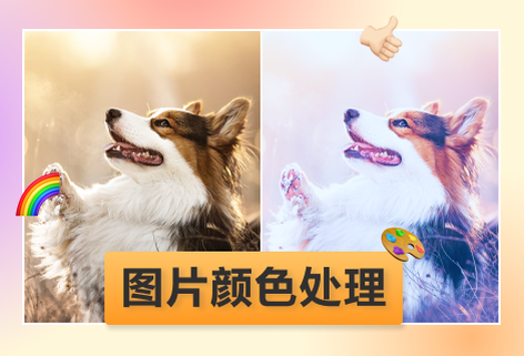 調整圖片顏色數量