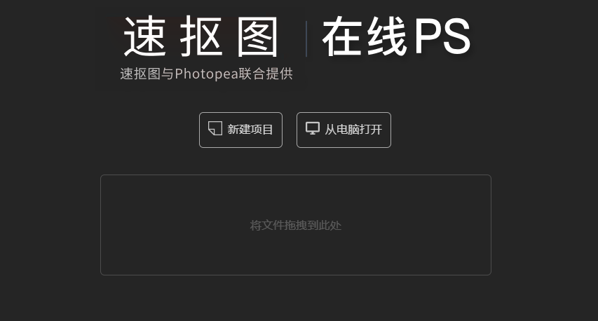 線上輕松編輯圖片-設計小白輕松作圖