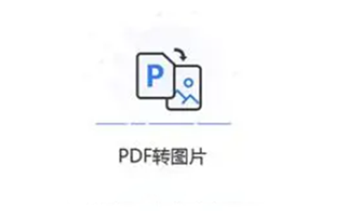 在線將Word文檔轉(zhuǎn)換成圖片-把word轉(zhuǎn)換成圖片格式