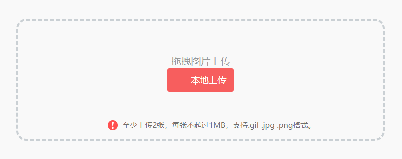 將多張圖片合并生成GIF動圖-把多張圖片做成動圖效果