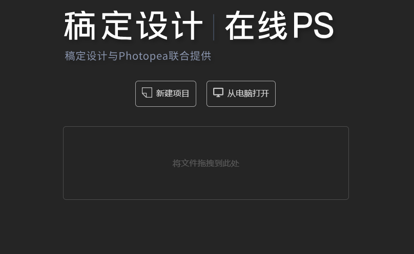 PS工具多功能編輯設(shè)計-ps圖片在線編輯圖片 PS工具多功能編輯設(shè)計-ps圖片在線編輯圖片