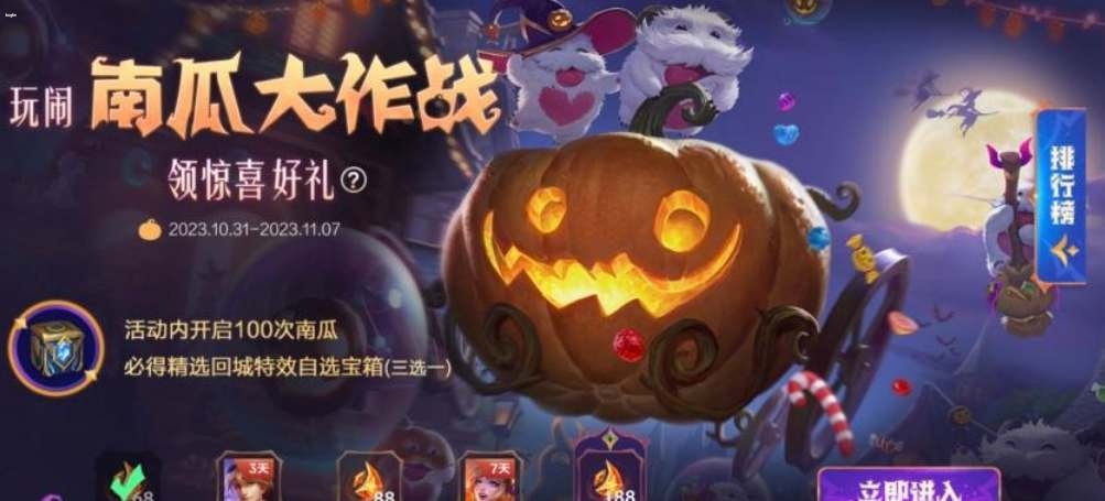 英雄聯盟手游11月龍魂商店皮膚一覽-英雄聯盟手游11月龍魂商店皮膚介紹