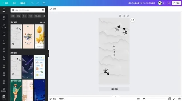 免費在線設(shè)計制作手機海報-手機在線制作海報生成免費