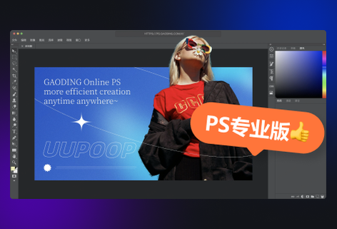 PS工具多功能編輯設(shè)計