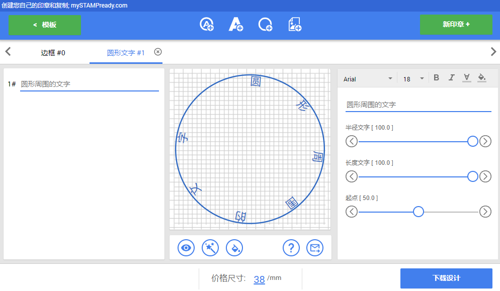 在線制作印章輕松生成-在線生成印章工具
