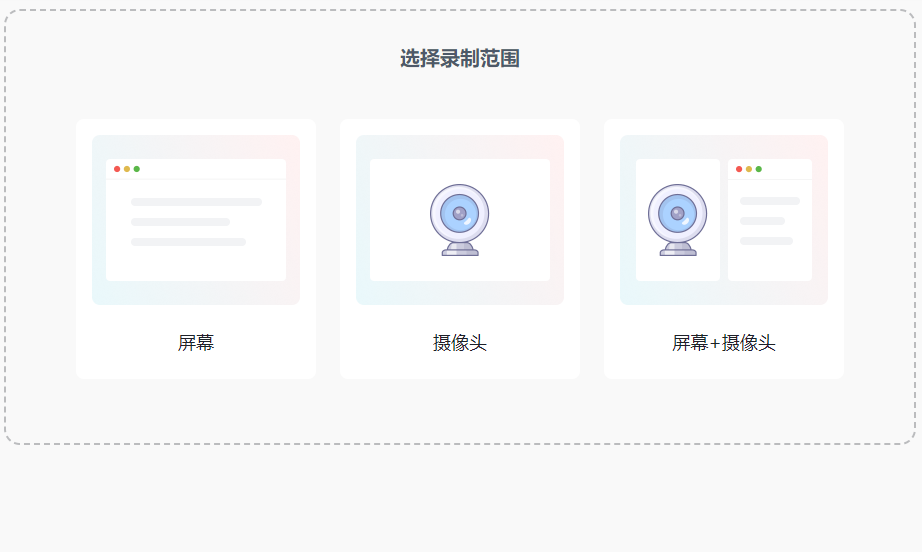 高清在線錄制屏幕工具-輕松高質量高效錄制