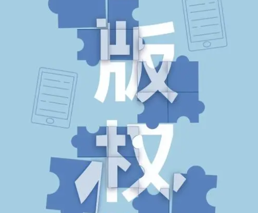 查詢版權(quán)圖片放心用-快速查詢圖片版權(quán)信息 查詢版權(quán)圖片放心用-快速查詢圖片版權(quán)信息