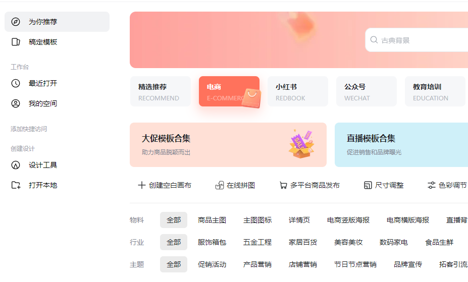 在線做圖做視頻必備設計神器-在線制作圖片視頻免費工具 在線做圖做視頻必備設計神器-在線制作圖片視頻免費工具