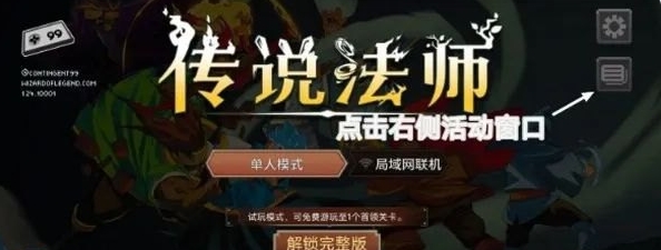 傳說法師禮包碼大全-傳說法師禮包碼匯總一覽