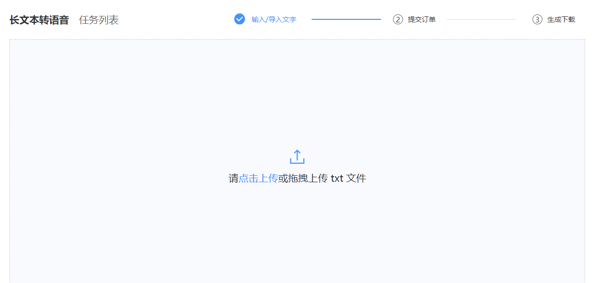 在線文字轉(zhuǎn)語(yǔ)音的配音平臺(tái)-在線文字轉(zhuǎn)語(yǔ)音免費(fèi)生成