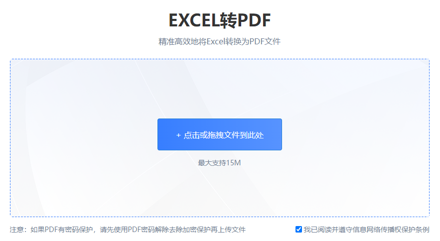 精準高效地將Excel轉換為PDF文件-將excel轉換成pdf文檔