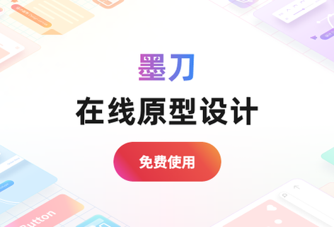 在線一體化產品設計協作平臺