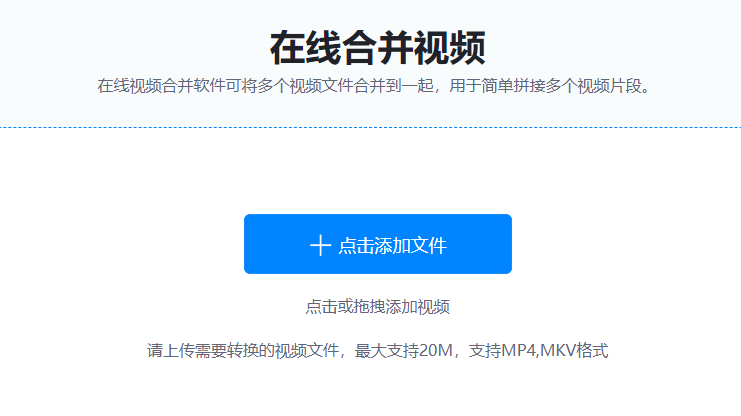 在線將多個(gè)視頻文件合并到一起-將多個(gè)視頻文件合成一個(gè)文件