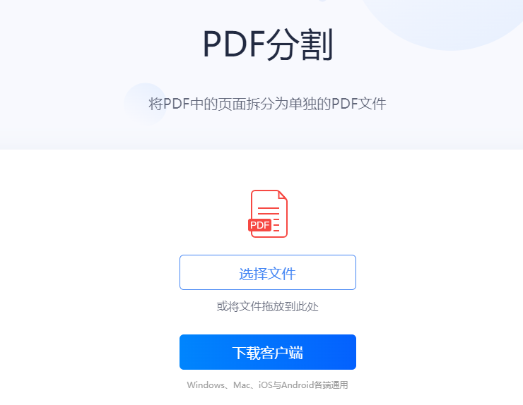 輕松將一個PDF文檔拆分為多個文檔-pdf拆分成多個文件免費工具