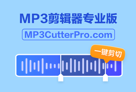 將音頻剪輯并轉(zhuǎn)換為任何音頻格式