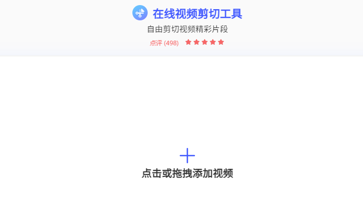 在線自由剪切視頻中精彩片段-視頻在線裁剪工具